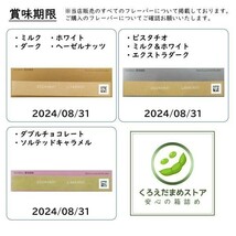 【箱詰・スピード発送】ダークセット 2種 16個 リンツ リンドール チョコレート ジップ袋詰 ダンボール箱梱包 送料無料 くろえだまめ DS_画像9