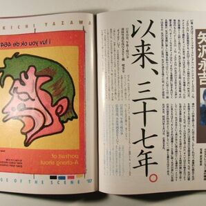 プレイボーイ1987年4月号◆矢沢永吉/岩本千春/清原和博/フィル・コリンズ/田中こずえ/さいとう・たかを/菅野玲子/喜多郎の画像3