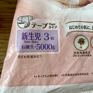 直接引取り限定 新生児オムツ テープ 200枚位 未開封 2セット 開封済 液体ミルク 6本 ステップの画像4