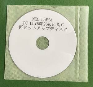 LaVie★PC-LL750FS6(W,B,R,C)/PC-LL750F26(W,B,R,C)★NEC★再セットアップディスク★リカバリーメディア★BＤ－Ｒ（１枚） 　