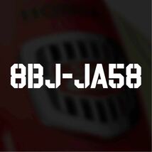 【カッティングステッカー】8BJ-JA58型式ステッカー スーパーカブ c125 ステンシル風 ja58 カブヌシ カブ主 ホンダ 型式 シンプル バイク_画像1