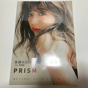 斎藤みらい 1st 写真集 PRISM 未開封