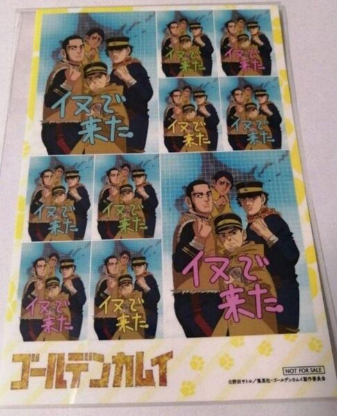 ゴールデンカムイ イヌで来た ステッカー アニメイト限定特典
