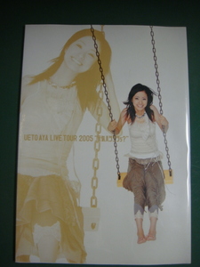 ■上戸彩■UETO AYA LIVE TOUR 2005 "元気ハツラツぅ?"■