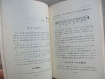 B4 クラリネット ハンドブック D・ボナード 訳・編集：北爪利世 ハイパーズ グループ 1972年 スタッカートの技術 リード調整 フレージング_画像6