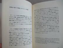 B4　後期バロック音楽の演奏原理　ハンス・ペーター・シュミッツ　監修：吉田雅夫　訳：滝井敬子　シンフォニア　昭和60年　バッハ演奏_画像7