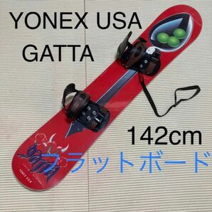 YONEX USA GATTA 142cm フラットボード ＆　バインディング　リーシュ セット