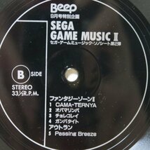 7ソノシート★セガ・ゲームミュージック第2弾 - スーパーハングオン/ファンタジーゾーンⅡ/アウトラン SEGA GAME MUSICⅡ_画像3