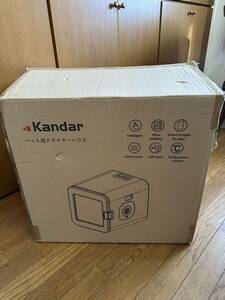 ペットドライルーム　乾燥ボックス　犬猫用　Kandar工業　幅50cm×高さ45cm 6.2キログラム