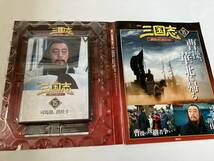 DVD 「三国志DVD＆データファイル 15」_画像2