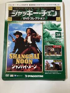 DVD 「シャンハイ・ヌーン」ジャッキーチェンDVD 28号