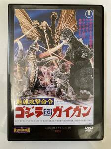 DVD「地球攻撃命令　ゴジラ対ガイガン」 東宝特撮映画DVDコレクション 45号