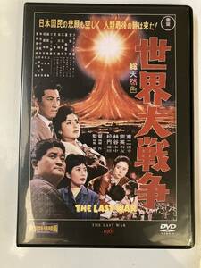 DVD「世界大戦争」 東宝特撮映画DVDコレクション 40号