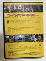 DVD「ゴーストタウンの番外地」 ラリー・ウォード, アメリゴ・アントン, フリオ・メニコーニ_画像3