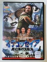 DVD ◆レンタル版◆「オデュッセイア 魔の海の大航海」　_画像1