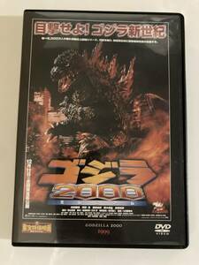 DVD「ゴジラ２０００　ミレニアム」東宝特撮映画DVDコレクション 46号