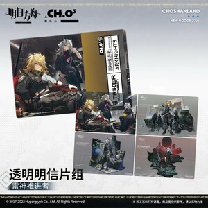 【現品】Arknightsアークナイツ　クリアカード　ポストカード　グッズ　コーデ　シージ　インドラ　スカベンジャー　イラストカード