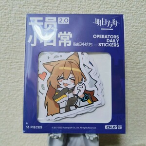 【現品】Arknightsアークナイツ 明日方舟　干員小日常2.0　オペレーターの日常　グッズ　ステッカー　シール　ケオベ　レイズ