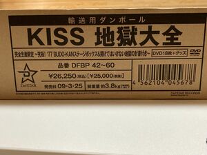 未開封 KISS 地獄大全 〜究極！ '77 BUDO-KAN開けてはいけない地獄の封書付き 完全生産限定盤 DVD BOX