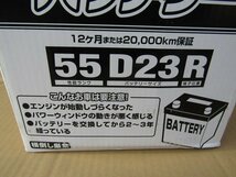 未使用 BOSCH製　イエローハットバッテリー　55D23R　21年製　充電確認済み　互換　65D23R/75D23R（S10044）_画像3