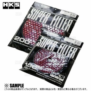 数量限定 大特価 HKS スーパーパワーフロー 交換フィルター　φ200 レッド　湿式2層　2セット (70001-AK032-2S