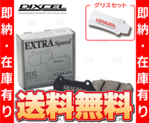 即納 DIXCEL ディクセル EXTRA Speed (フロント) レガシィB4 BL5/BL9/BLE 03/6～09/5 (361075-ES_画像1