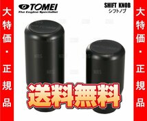 数量限定 在庫特価 TOMEI シフトノブ ロング　M10xP1.25(M10xV2)　ジムニーJB64W JB74W/フェアレディZ/シルビア/サニー/マーチ　 (763018_画像4