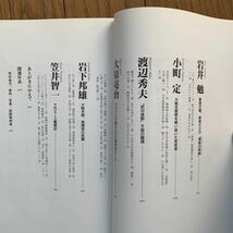 絶版◆零戦最後の証言Ⅱ 大空に戦ったゼロファイターたちの風貌 / フォトドキュメント_画像4