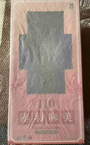 新品 赤羽麻美フィギュア 「110 ～産婦人科 死刑囚 病院ジャック～」 フリーイング FREEing　キャストオフ可能　送料無料