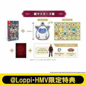 新品 Nintendo Switch ドラゴンクエストモンスターズ3　魔族の王子とエルフの旅 超マスターズ版 Loppi・HMV限定特典付 送料無料