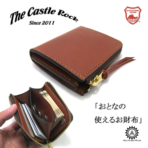 【THECASTLEROCK-キャッスルロック】 L字ファスナー l字ファスナー財布 キャッシュレス財布 小さい財布 栃木レザー 二つ折り 茶 メンズ