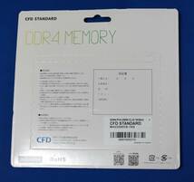 シー・エフ・デー販売 CFD販売 CFD Standard デスクトップ用 メモリ DDR4 3200 (PC4-25600) 16GB×2枚 288pin DIMM W4U3200CS-16G_画像2