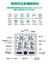 Timloon デジタル温度湿度計 外気温度計 ワイヤレス 温湿度計 室外 室内 3つセンサー 高精度 LCD大画面 バックライト_画像2