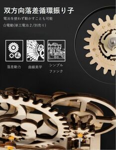木製 クラフト 歯車 立体パズル ROKR 循環コースター 立体パズル 機械模型マニア ギア