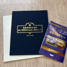 記念乗車券 まとめ売り　記念切符セット 切符_画像7