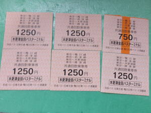 回数券東京駅木更津金田袖ヶ浦京成バス　１２５０円券　5枚、７５０円券１枚額面7000円分