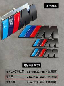 【4枚・MBリア用74ｍｍｘ28ｍｍサイド用45ｍｍｘ15ｍｍキドニーグリル用81ｍｍｘ32ｍｍ Mブラック】BMW Mエンブレム　Mスポーツ　Mバッヂ