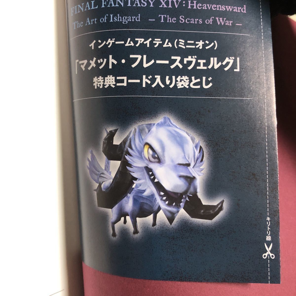 Yahoo!オークション -「ファイナルファンタジー14 アイテム Yahoo!オークション -「ファイナルファンタジー14 アイテム