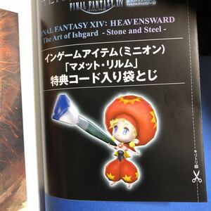  Final Fantasy 14 item code Mini on mameto*lirumFINAL FANTASY XIV FF14