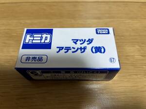 新品未開封☆トミカ イベント モデル マツダ　アテンザ（黄）　おまけ付♪