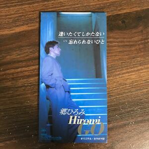 (G1011) б/у 8cmCD100 иен Go Hiromi ..... только . нет /.... нет ..
