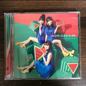 (G3051) 帯付 中古100円 乃木坂46 ジコチューで行こう! (TYPE-B)(DVD付)