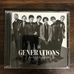 (G3056) 中古100円 GENERATIONS from EXILE TRIBE 涙(CD+DVD)