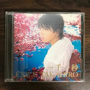 (G3056) 中古100円 EXILE TAKAHIRO 一千一秒 (SINGLE+DVD)