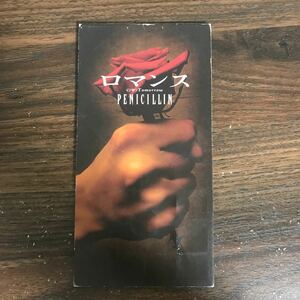 (G1018) 中古8cmCD250円 PENICILLIN ロマンス