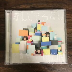 (G3064) 帯付 中古100円 KANA-BOON なんでもねだり(初回生産限定盤)(DVD付)