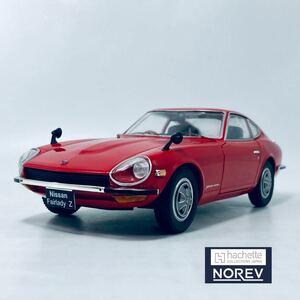 NOREV ノレブ 1/24 1971年型 S30 日産自動車 フェアレディ 240Z 左右ドア開閉 アクリルカバー付き アシェット国産名車コレクション