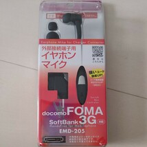 FOMA3G外部接続端子用イヤホンマイク EMD-205K （ブラック）　docomo　SoftBank_画像1
