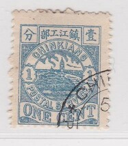 2143旧中国 鎮江書信館第二次金山図郵票1c 使用済_画像1