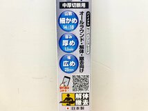 ★新品★5箱セット モトユキ GLOBAL SAW バリギレ 全長200mm 中厚切断用 TA-20148 セーバーソー セーバソー レシプロソー 替刃)倉b_画像4